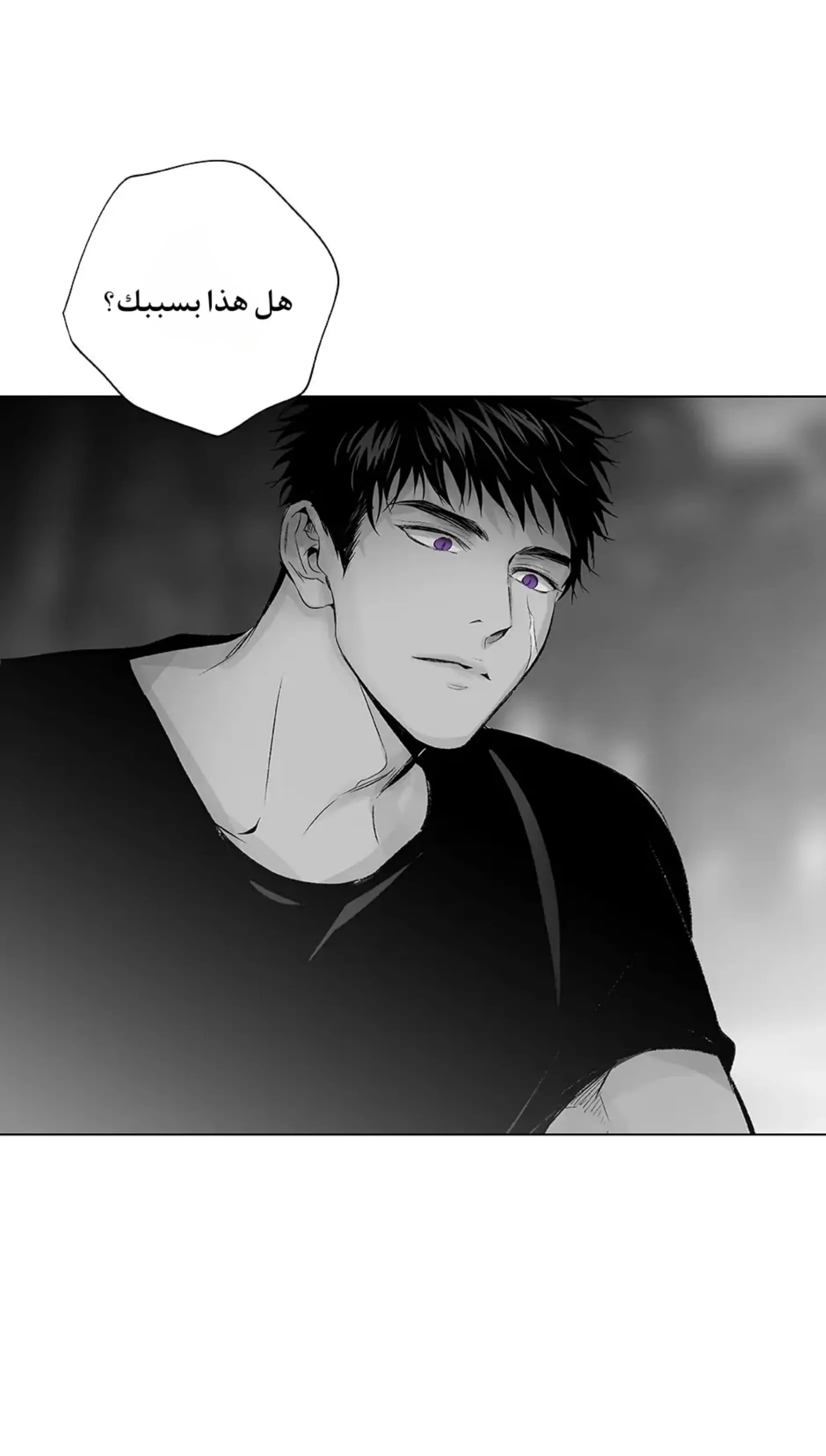 راديو العاصفة – الفصل 20 page 33